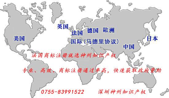 在深圳法國商標注冊多少錢？怎樣申請法國商標？