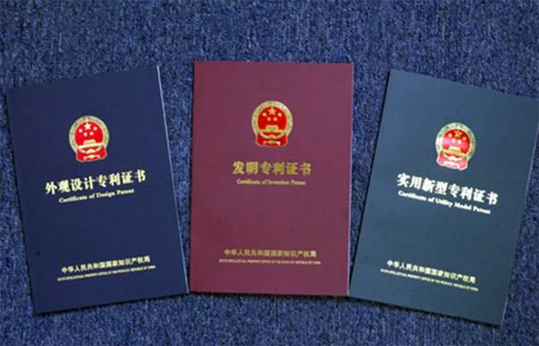 深圳國家專利申請流程及條件？國家專利在哪兒申請？
