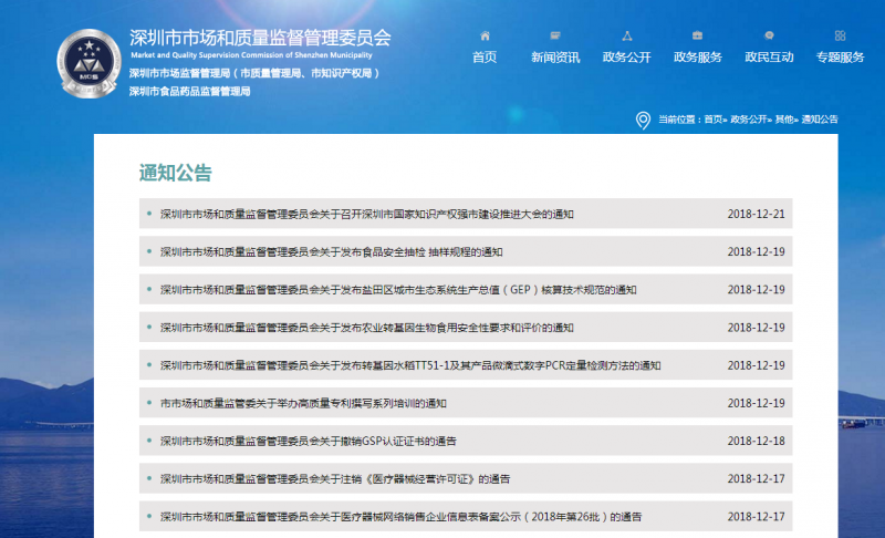 深圳市2019年國(guó)家高新技術(shù)企業(yè)認(rèn)定補(bǔ)貼政策下達(dá)了嗎？